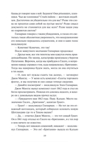 Дети капитана Гранта. Том 1 — фото, картинка — 15