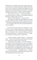 Дети капитана Гранта. Том 1 — фото, картинка — 16