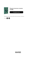 Дети капитана Гранта. Том 1 — фото, картинка — 17