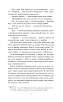 Дети капитана Гранта. Том 1 — фото, картинка — 5