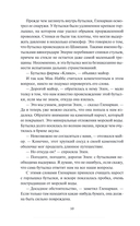 Дети капитана Гранта. Том 1 — фото, картинка — 6