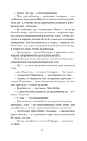 Дети капитана Гранта. Том 1 — фото, картинка — 7