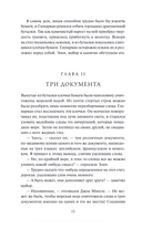 Дети капитана Гранта. Том 1 — фото, картинка — 8