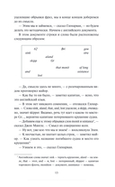 Дети капитана Гранта. Том 1 — фото, картинка — 9