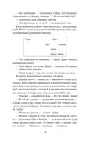 Дети капитана Гранта. Том 1 — фото, картинка — 10