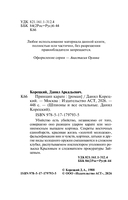 Принцип карате — фото, картинка — 2