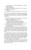 Принцип карате — фото, картинка — 13