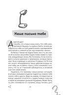 Рабочая тетрадь по диалектической поведенческой терапии для подростков. Простые навыки, позволяющие сбалансировать эмоции, справиться со стрессом и почувствовать себя лучше прямо сейчас — фото, картинка — 1