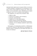 Рабочая тетрадь по диалектической поведенческой терапии для подростков. Простые навыки, позволяющие сбалансировать эмоции, справиться со стрессом и почувствовать себя лучше прямо сейчас — фото, картинка — 2