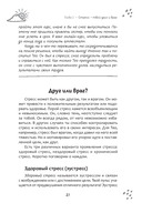 Рабочая тетрадь по диалектической поведенческой терапии для подростков. Простые навыки, позволяющие сбалансировать эмоции, справиться со стрессом и почувствовать себя лучше прямо сейчас — фото, картинка — 11