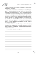 Рабочая тетрадь по диалектической поведенческой терапии для подростков. Простые навыки, позволяющие сбалансировать эмоции, справиться со стрессом и почувствовать себя лучше прямо сейчас — фото, картинка — 15