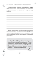 Рабочая тетрадь по диалектической поведенческой терапии для подростков. Простые навыки, позволяющие сбалансировать эмоции, справиться со стрессом и почувствовать себя лучше прямо сейчас — фото, картинка — 18