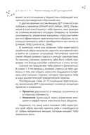 Рабочая тетрадь по диалектической поведенческой терапии для подростков. Простые навыки, позволяющие сбалансировать эмоции, справиться со стрессом и почувствовать себя лучше прямо сейчас — фото, картинка — 4