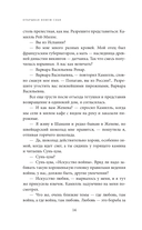 Открывая новую себя. Твой путь к счастью, могуществу и любви — фото, картинка — 12