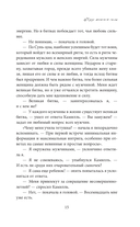 Открывая новую себя. Твой путь к счастью, могуществу и любви — фото, картинка — 13