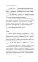 Открывая новую себя. Твой путь к счастью, могуществу и любви — фото, картинка — 14