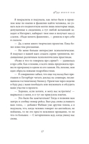 Открывая новую себя. Твой путь к счастью, могуществу и любви — фото, картинка — 15