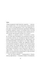 Открывая новую себя. Твой путь к счастью, могуществу и любви — фото, картинка — 6