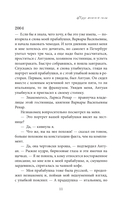 Открывая новую себя. Твой путь к счастью, могуществу и любви — фото, картинка — 9