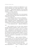 Открывая новую себя. Твой путь к счастью, могуществу и любви — фото, картинка — 10