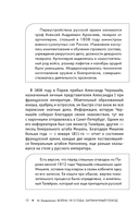 Война 1812 года. Заграничный поход — фото, картинка — 15
