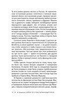 Война 1812 года. Заграничный поход — фото, картинка — 17