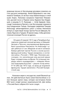 Война 1812 года. Заграничный поход — фото, картинка — 18