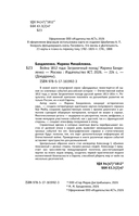 Война 1812 года. Заграничный поход — фото, картинка — 7