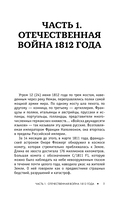 Война 1812 года. Заграничный поход — фото, картинка — 8