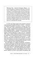Война 1812 года. Заграничный поход — фото, картинка — 10