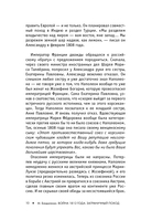 Война 1812 года. Заграничный поход — фото, картинка — 13