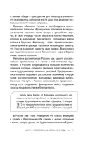 Война 1812 года. Заграничный поход — фото, картинка — 14