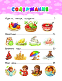 Стихи-болтушки, которые помогут разговорить малыша — фото, картинка — 3