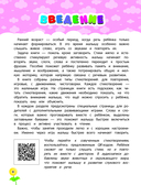 Стихи-болтушки, которые помогут разговорить малыша — фото, картинка — 4