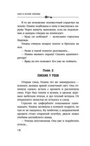 Последний день лета — фото, картинка — 17