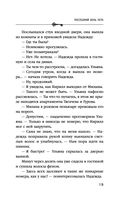 Последний день лета — фото, картинка — 18