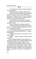 Последний день лета — фото, картинка — 19