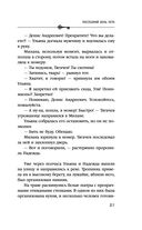 Последний день лета — фото, картинка — 20