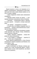 Последний день лета — фото, картинка — 22