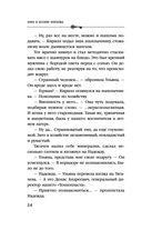 Последний день лета — фото, картинка — 23