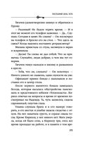 Последний день лета — фото, картинка — 24