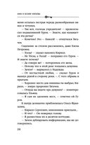 Последний день лета — фото, картинка — 25