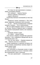 Последний день лета — фото, картинка — 26