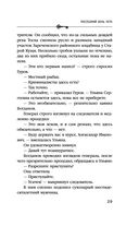 Последний день лета — фото, картинка — 28