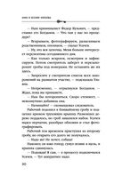 Последний день лета — фото, картинка — 29