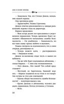 Последний день лета — фото, картинка — 31