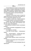 Последний день лета — фото, картинка — 32