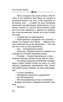 Последний день лета — фото, картинка — 33