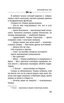 Последний день лета — фото, картинка — 34