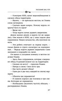 Последний день лета — фото, картинка — 36